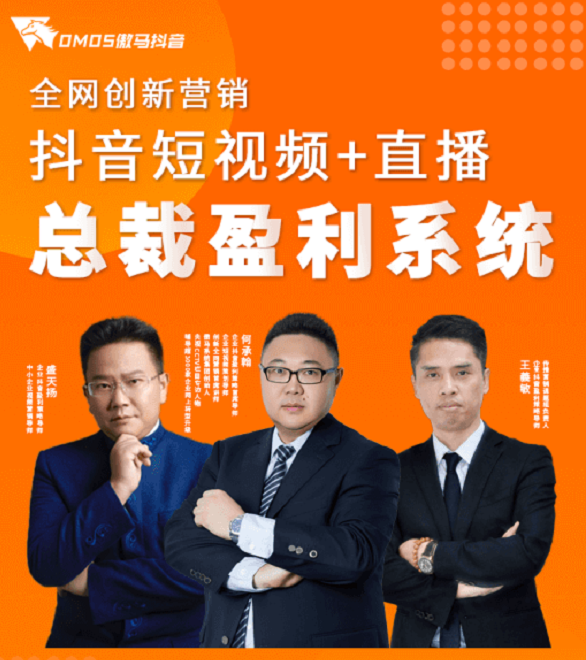 傲馬企業抖音短(duǎn)視頻