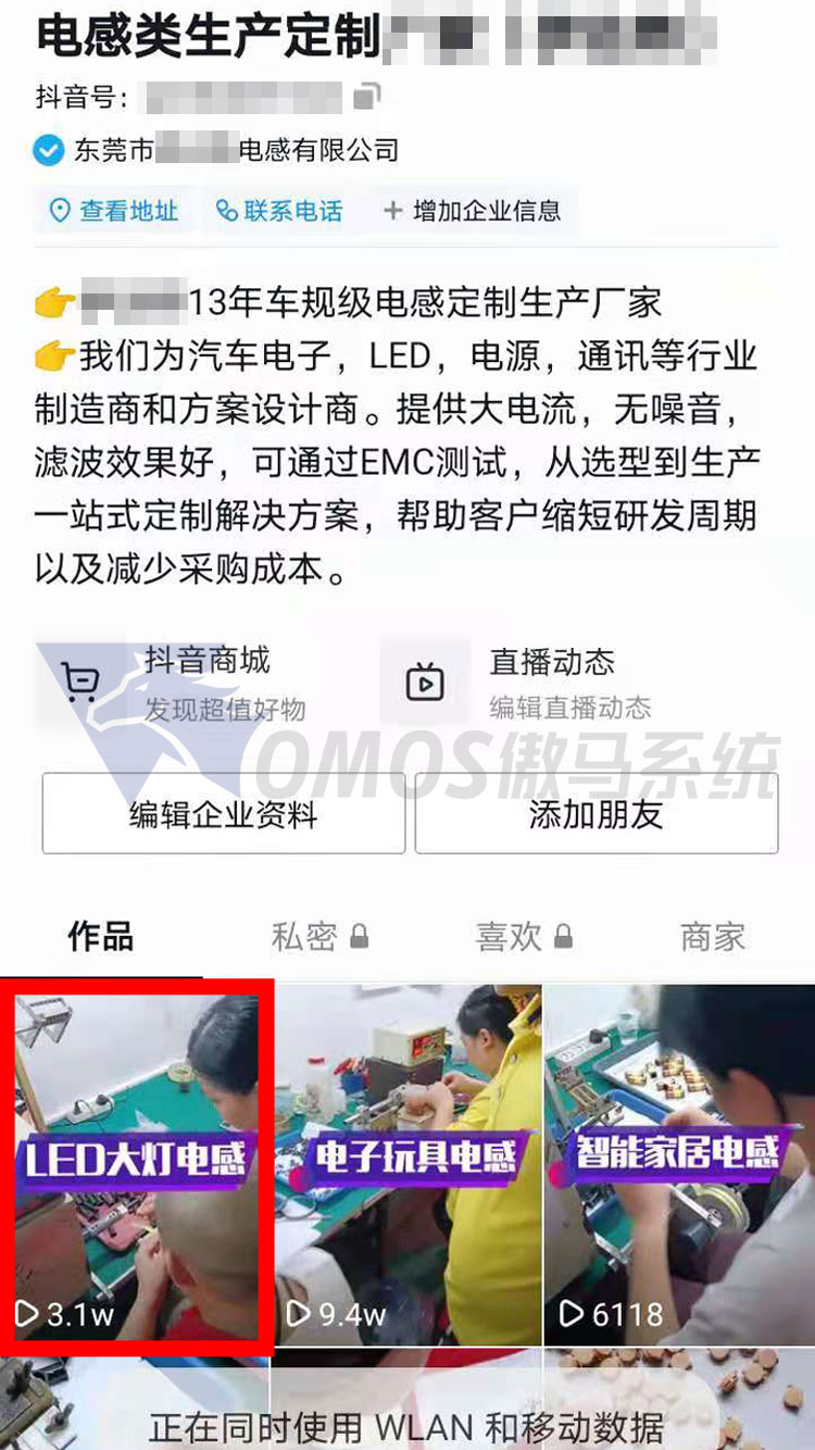 電感定制